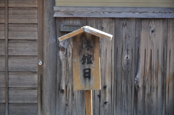 2015年7月 静岡県静岡市清水区 興津坐漁荘DSC_1832