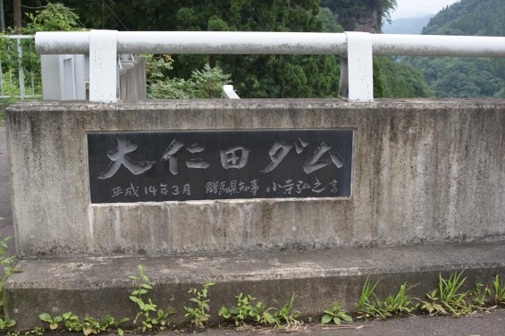 群馬県南牧村（なんもくむら）の自然石、生活の石を見てきました24 大仁田ダム