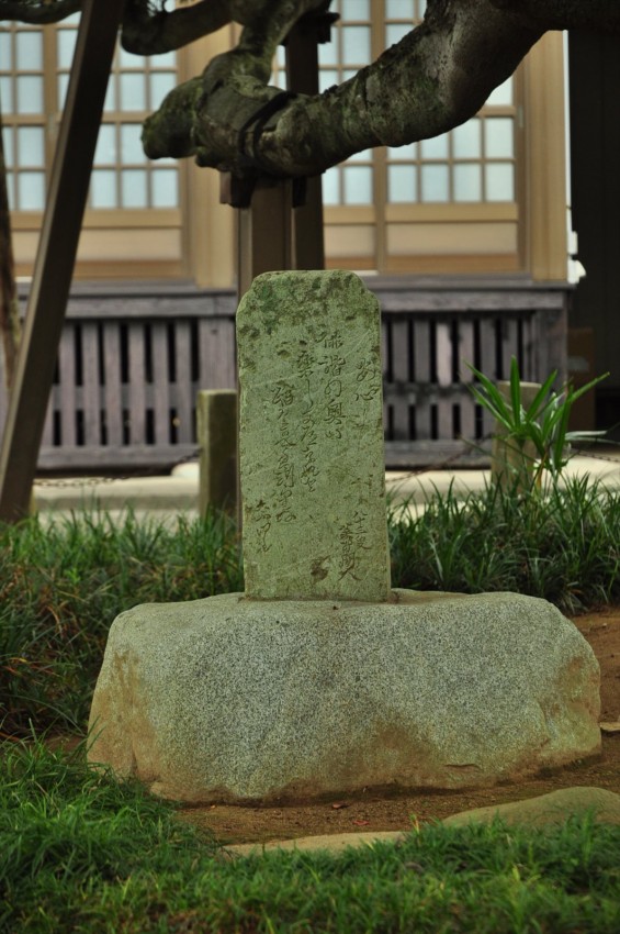 2015年 上尾市 馬蹄寺のモクコク 埼玉県指定天然記念物DSC_3356 鈴木荘丹俳諧歌碑 上尾市指定有形文化財