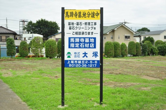 埼玉県上尾市 馬蹄寺のさるすべりDSC_3317