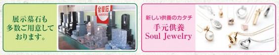 2015年 秋のお墓相談会チラシ 埼玉県上尾市の石材店 株式会社大塚 開催 展示墓石 手元供養