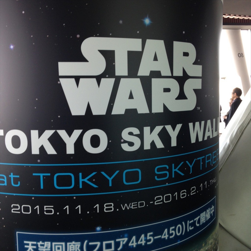 2015年 スカイツリー スターウォーズ 柱