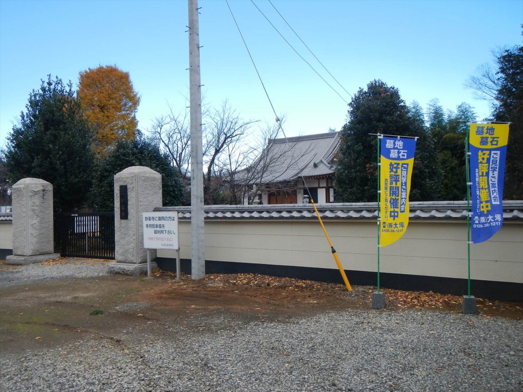 2015年12月20日 埼玉県蓮田市の寺院 妙楽寺の隣地のもみじが見事な紅葉DSCN7333