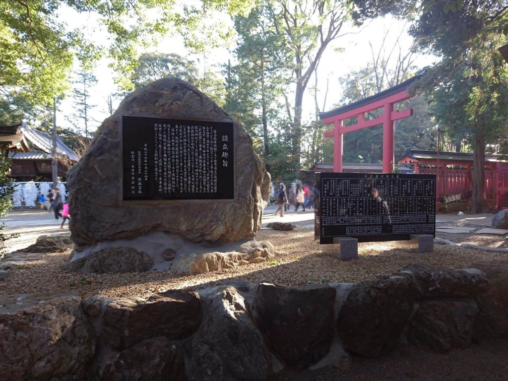 2016年1月正月 大宮氷川神社 戦艦武蔵の碑DSC_0076-