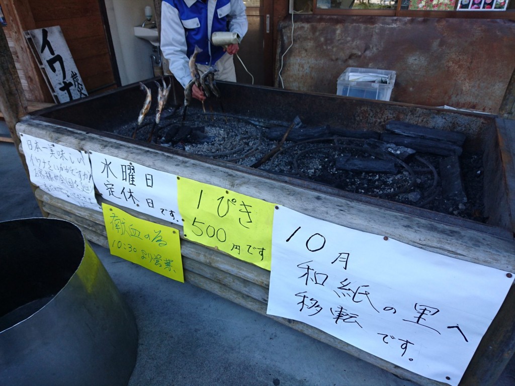 2016年1月26日 JA埼玉県東秩父村農産物販売所のイワナ 焼き魚 雪DSC_0131-