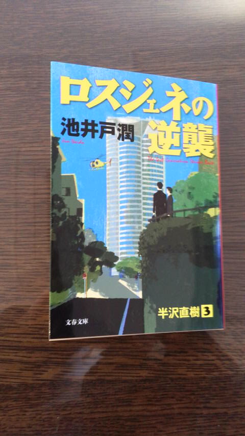 の 逆襲 ロスジェネ ネットで巻き起こったリアルな「ロスジェネの逆襲」