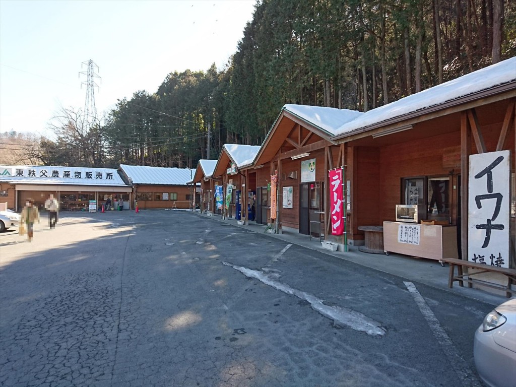 2016年1月26日 JA埼玉県東秩父村農産物販売所のイワナ 焼き魚 雪DSC_0144-