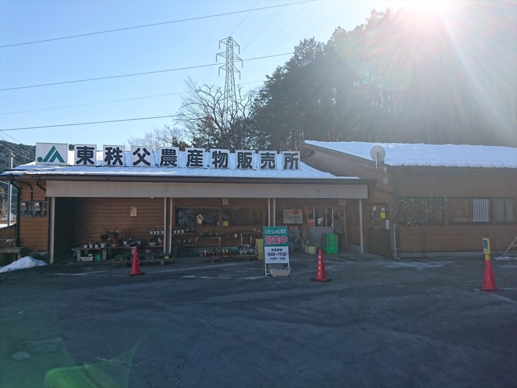 2016年1月26日 JA埼玉県東秩父村農産物販売所のイワナ 焼き魚 雪DSC_0127-