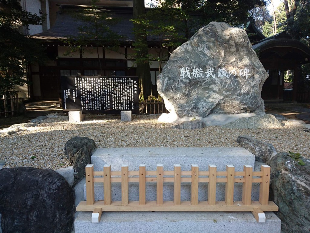 2016年1月正月 大宮氷川神社 戦艦武蔵の碑DSC_0061