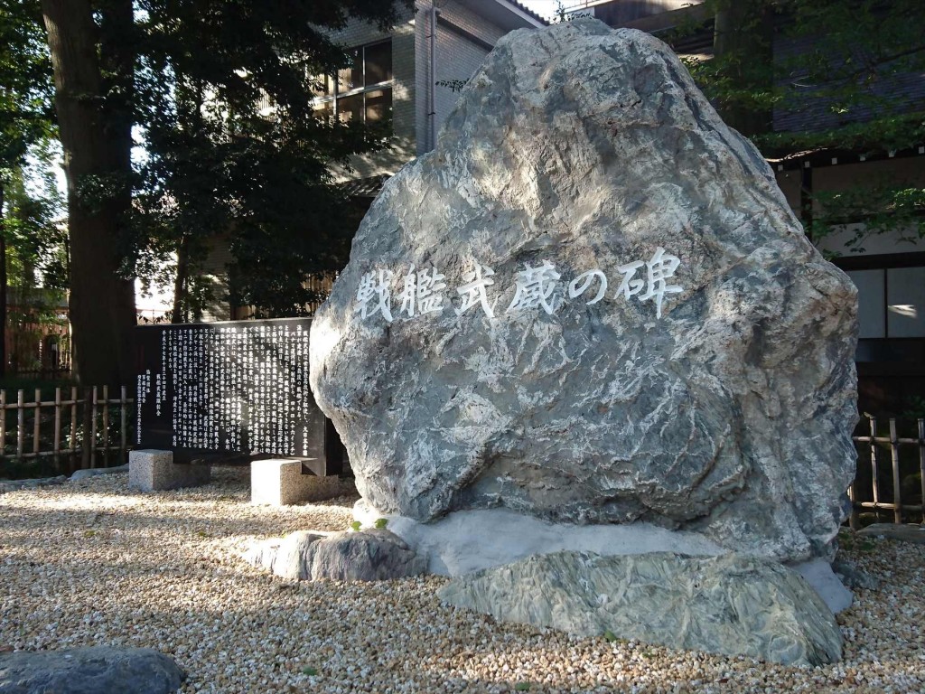 2016年1月正月 大宮氷川神社 戦艦武蔵の碑DSC_0079