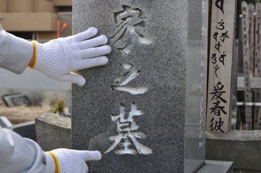 埼玉県上尾市の石材店　株式会社大塚　お墓の点検DSC_4928-