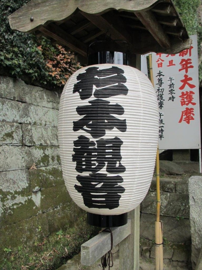 鎌倉・江ノ島にツーリングに行きました！IMG_9981 杉本寺