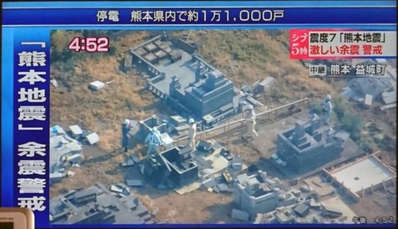 2016年4月 熊本地震 墓石 お墓 壊れる 倒壊 被害 被災1