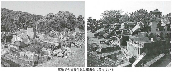 2016年5月 日本石材工業新聞 熊本地震の写真456