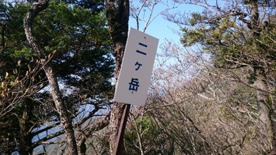 2016年5月 ゴールデンウィークに山梨県の十二ヶ岳に登ってきました06