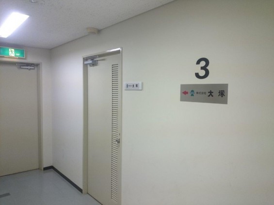 石材店の大塚、横浜支店に看板プレートを取り付けましたDSC_2962