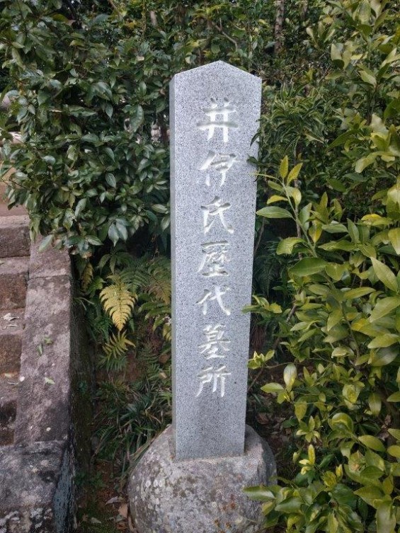 浜松旅行に行ってきました 井伊直虎 ゆかりの地 龍潭寺（りょうたんじ）墓 IMG_20170201_134853