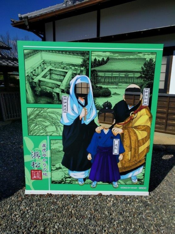 浜松旅行に行ってきました 大河ドラマ館 IMG_20170202_114950