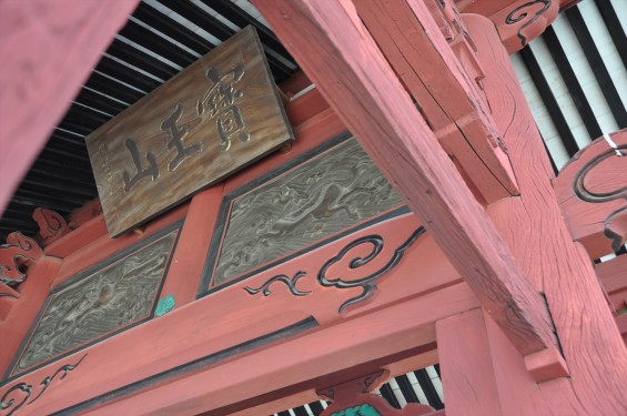 2017年4月12日 埼玉県上尾市の寺院少林寺 朱塗りの山門 DSC_1478