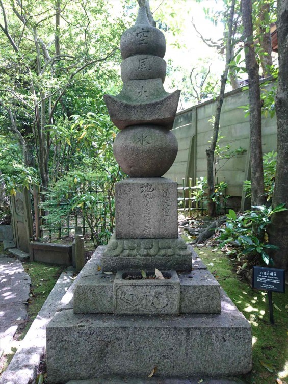 2017年5月 ゴールデンウィーク 東京 南青山 根津美術館 に行ってきました 空風火水地 DSC_5981