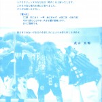 ・狂言を見てきました。演目「仏師」茂山良暢さん、大藏基誠さん