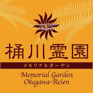 okegawa_reien