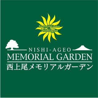 nishiageo_memorialgarden