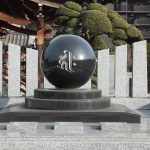・石材店スタッフのブログ　真福寺「倶会一処之碑」のご紹介