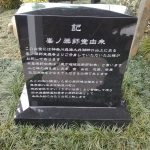 ・石材店スタッフのブログ　紅葉亭にあるパワースポット⁉のご紹介