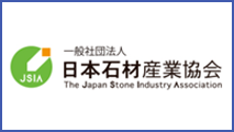 日本石材産業協会