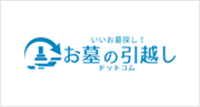 霊園・墓地なら「いいお墓探し！お墓の引っ越しドットコム」