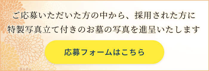 応募フォームはこちら