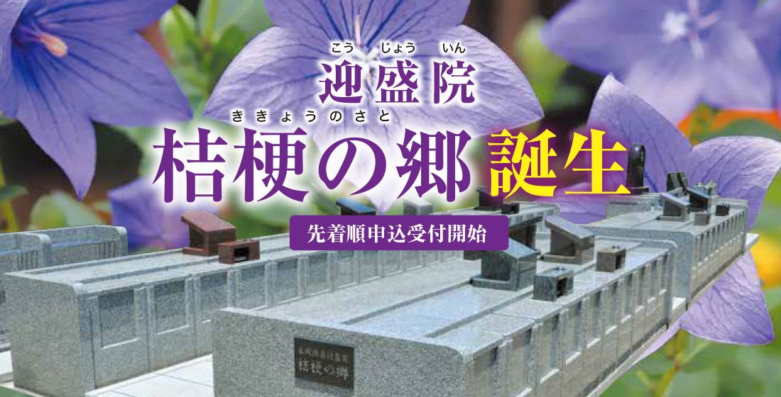 西藏院「巡礼墓」